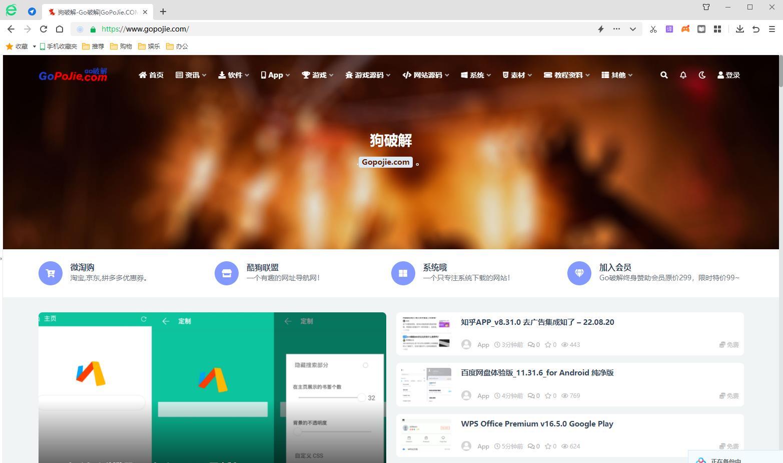 360安全浏览器v16.1.2198.64去广告绿色便携版