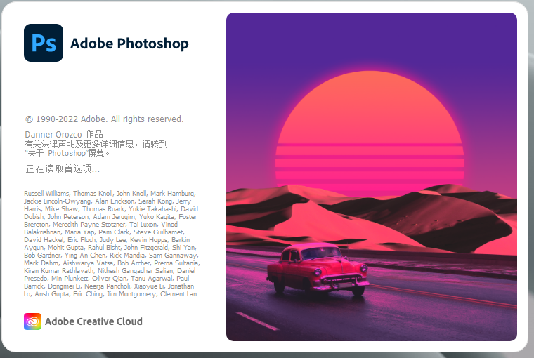 Photoshop 2025精简版 v26.0.0 绿色便携版