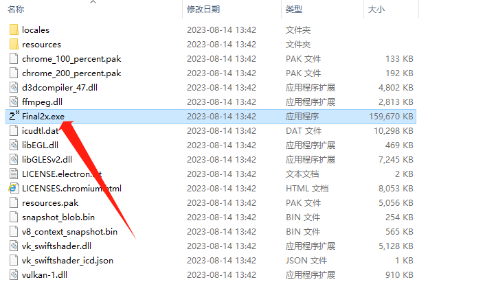 Final2x图片修复变清晰