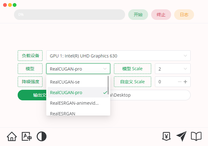 Final2x图片修复变清晰