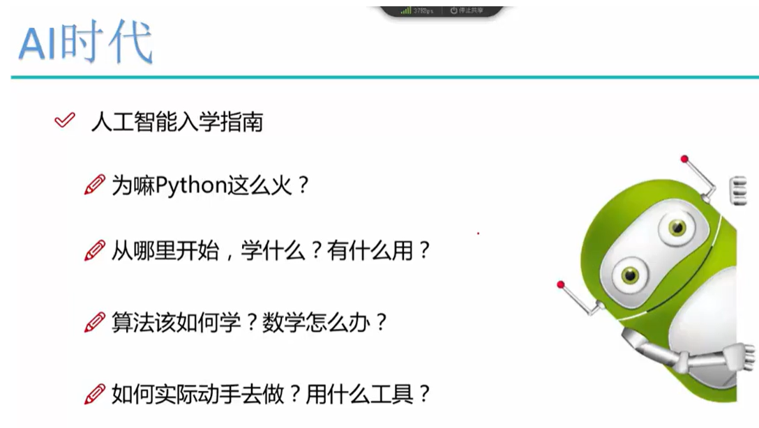 Python数据分析与机器学习实战课程配套视频课程 