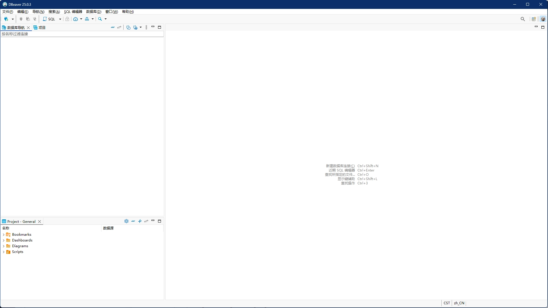 Dbeaver community v25.0.3绿色版