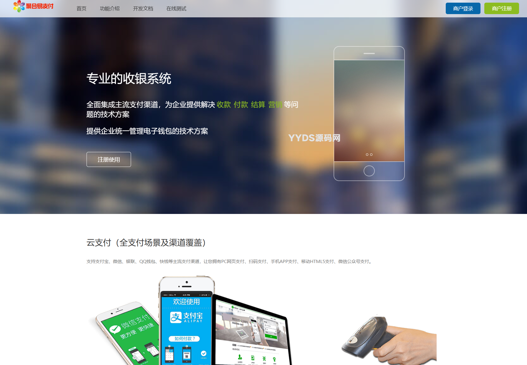 1754669150966541.png 2025彩虹易支付官方正版无删减完整版源码