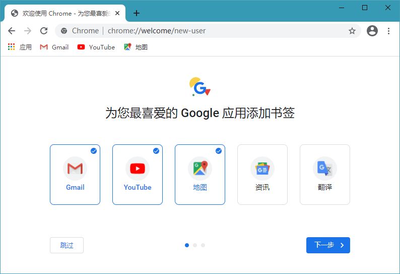 Google Chrome v140.0.7339.81便携增强版
