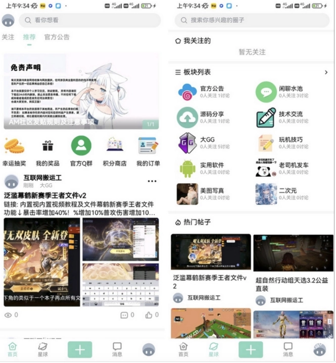 最新唯美社区源码AM社区同款源码社区论坛源码 帖子文章app源码