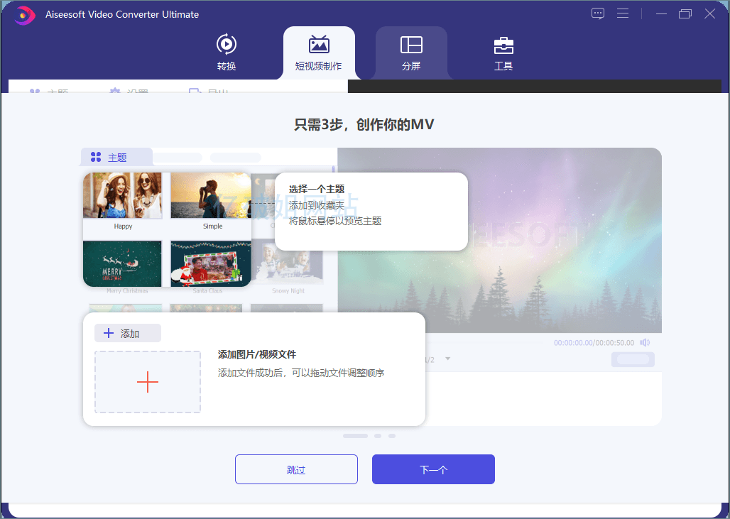 Aiseesoft Video Converter v10.9.18 中文绿色便携版