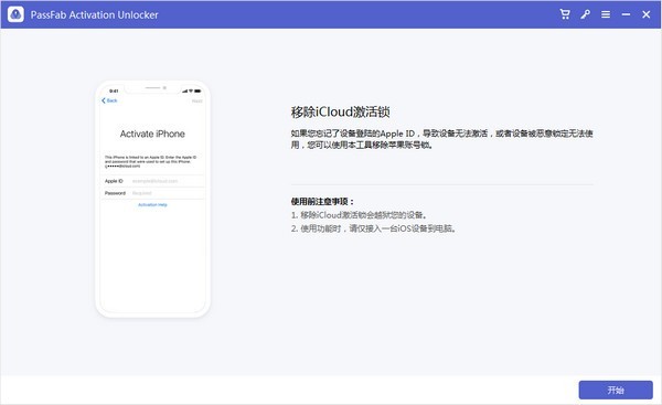 PassFab Activation Unlocker(苹果激活锁解锁软件) V4.0.4.2官方版