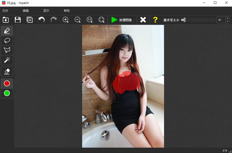 Teorex Inpaint v11.0.2 图片去水印软件绿色便携单文件版