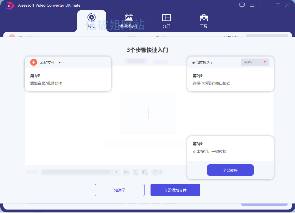 Aiseesoft Video Converter v10.9.18 中文绿色便携版