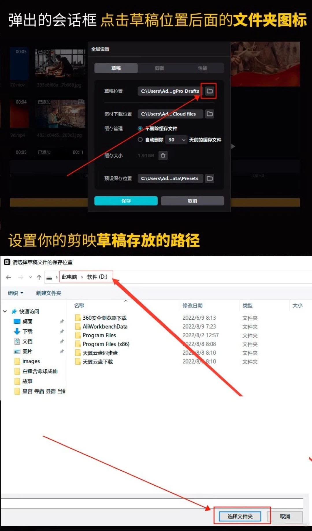 电脑版剪映模板素材包合集【剪映模板】专业版剪映草稿模板+安装教程
