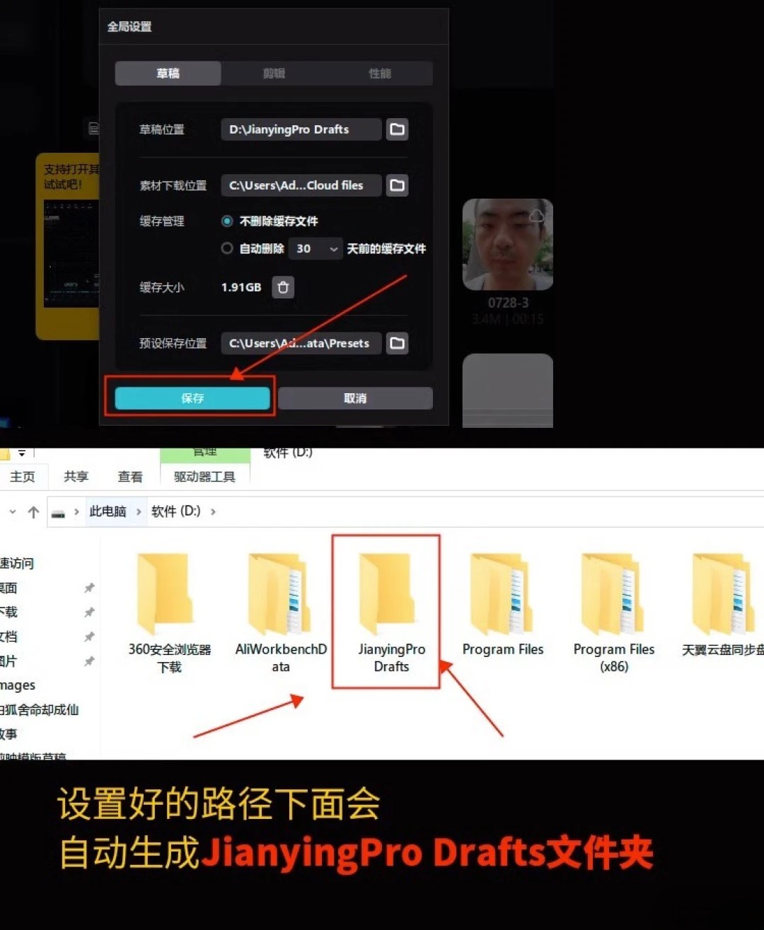 电脑版剪映模板素材包合集【剪映模板】专业版剪映草稿模板+安装教程