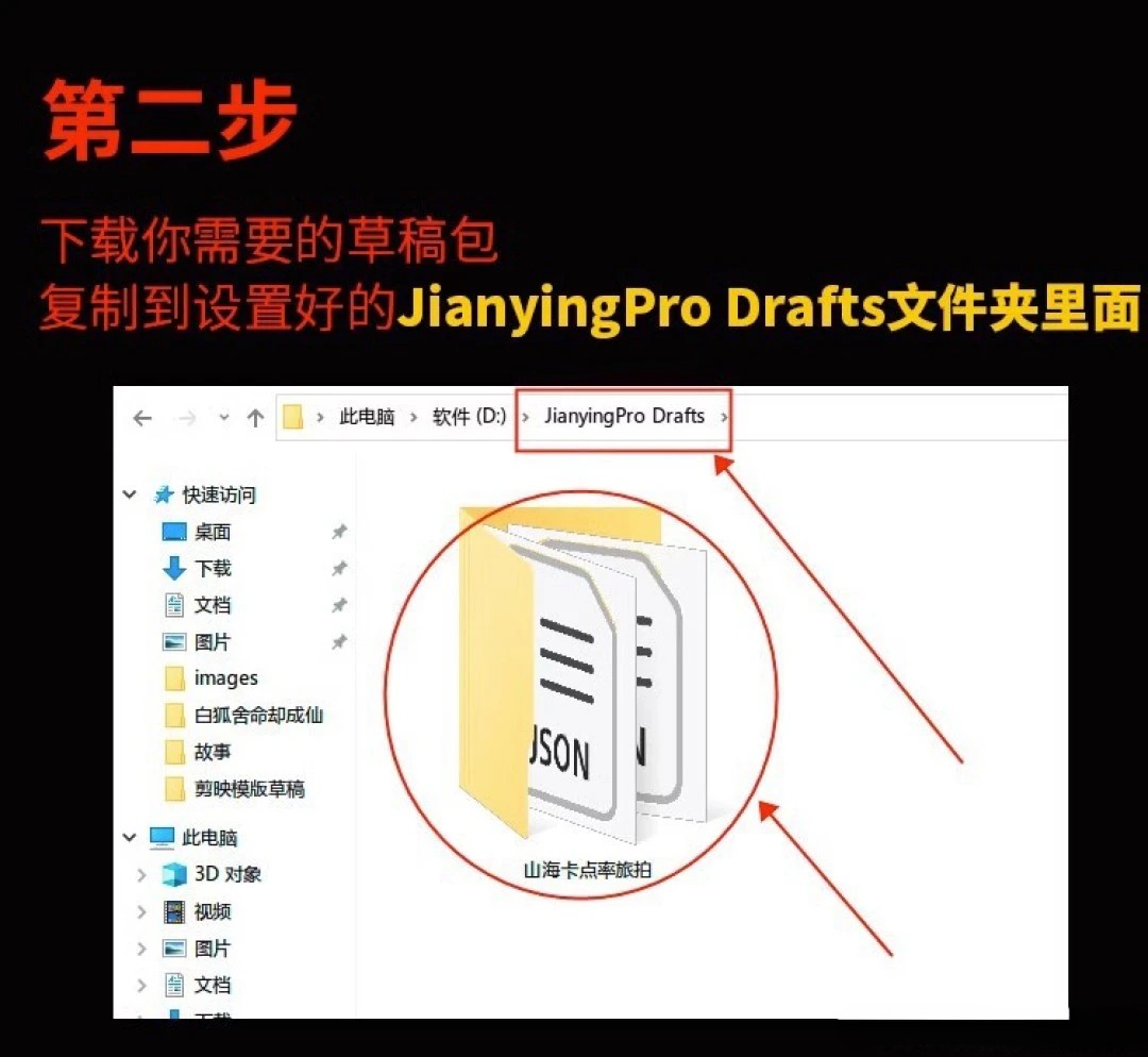 电脑版剪映模板素材包合集【剪映模板】专业版剪映草稿模板+安装教程