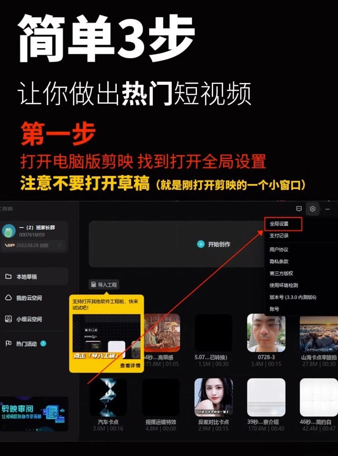 电脑版剪映模板素材包合集【剪映模板】专业版剪映草稿模板+安装教程