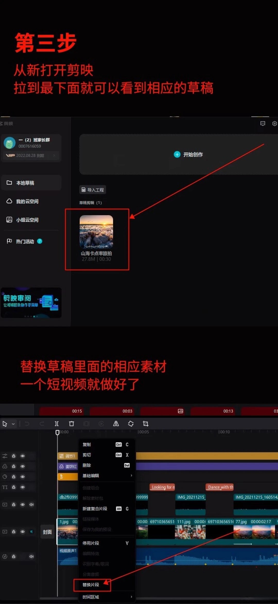 电脑版剪映模板素材包合集【剪映模板】专业版剪映草稿模板+安装教程