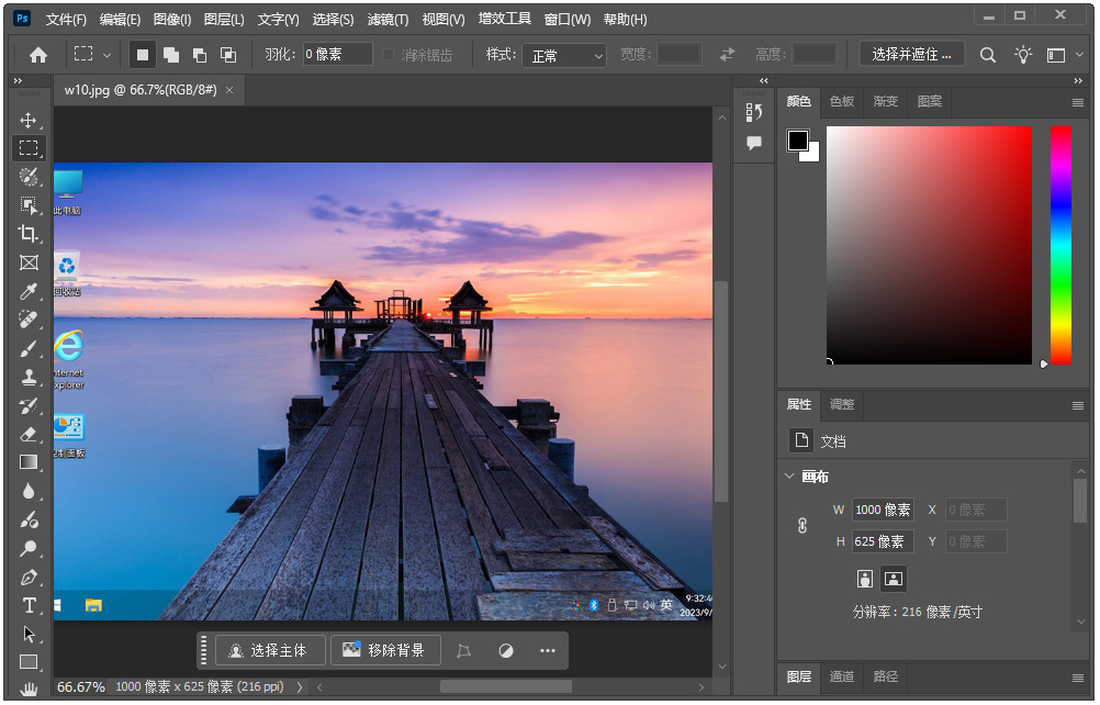 Adobe Photoshop 2025 v26.11.0.18 x64 中文绿色便携版