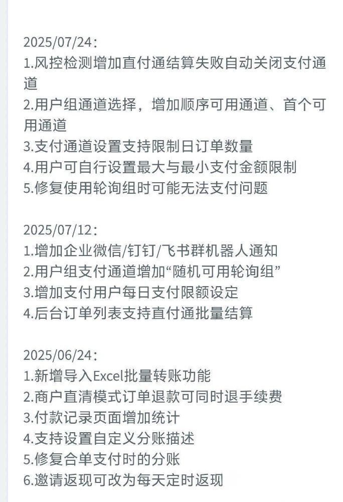 2025彩虹易支付官方正版最新7月无删减开源源码