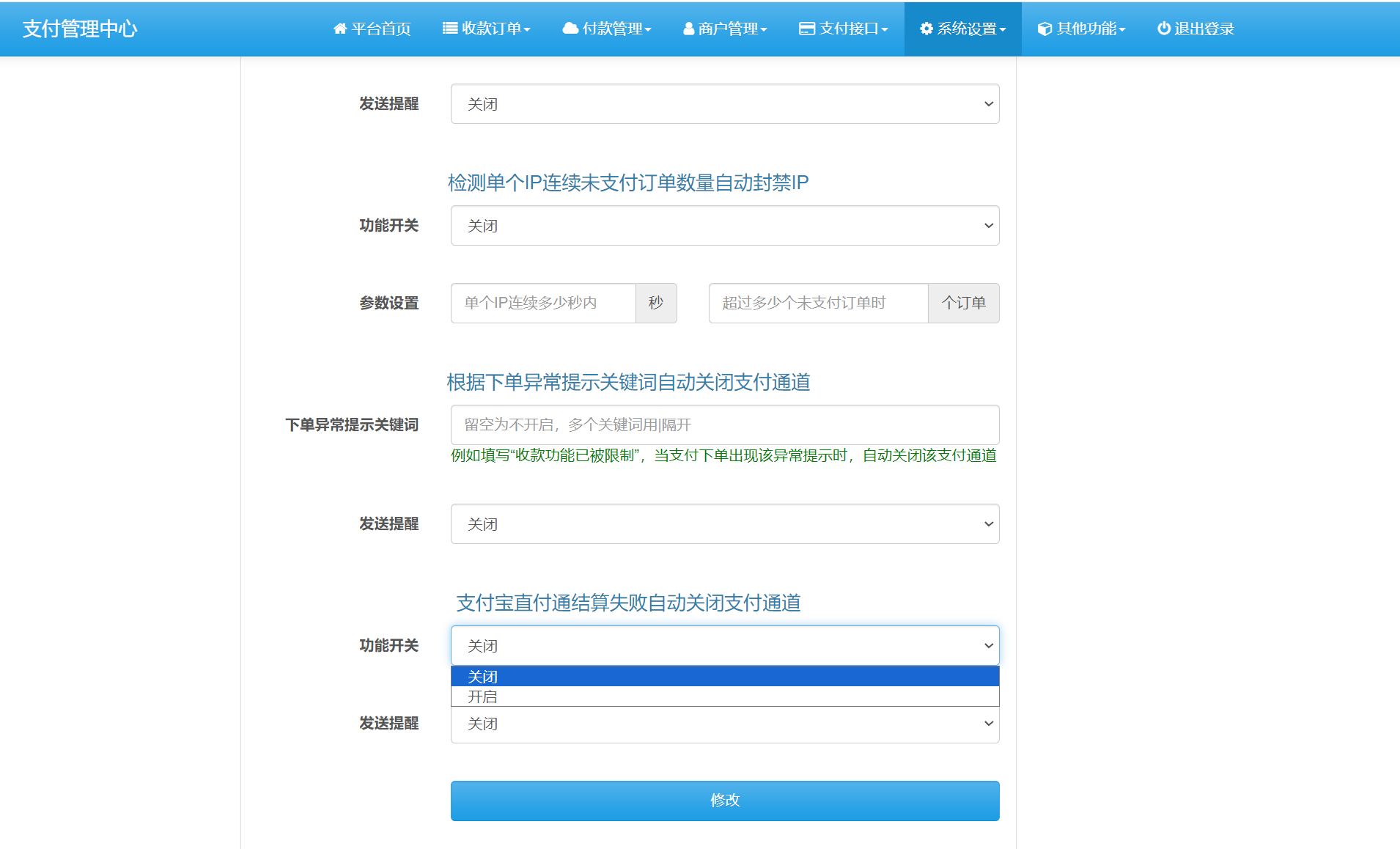 2025彩虹易支付官方正版最新7月无删减开源源码