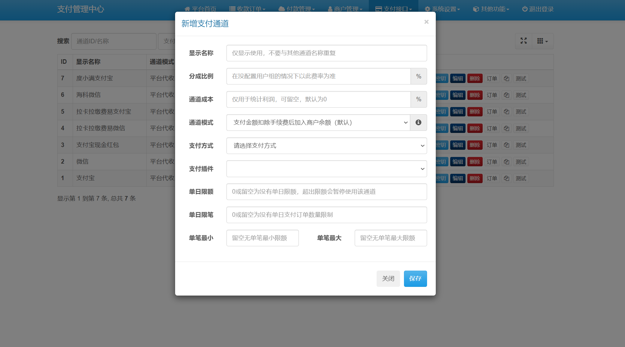 2025彩虹易支付官方正版最新7月无删减开源源码