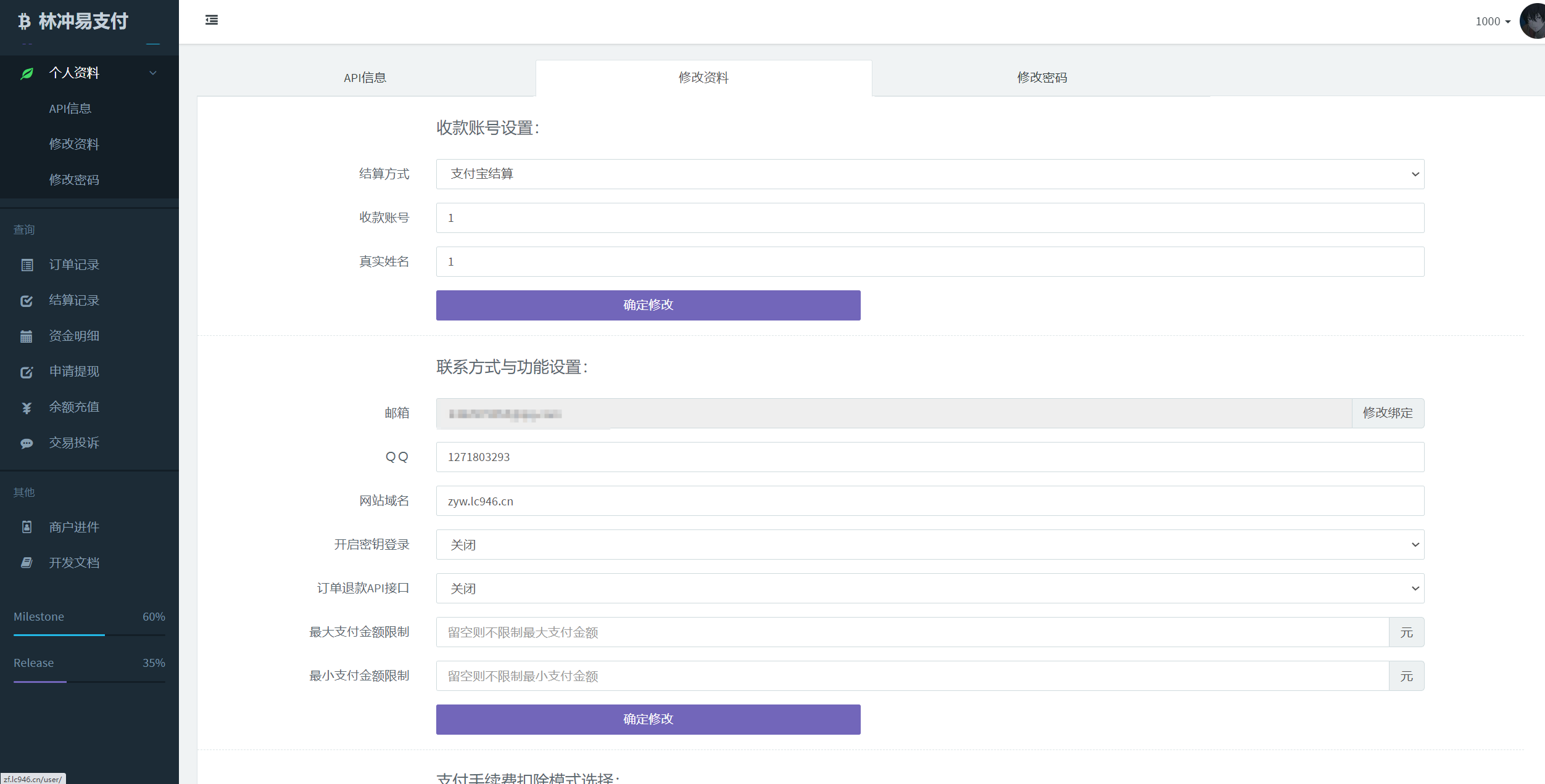 2025彩虹易支付官方正版最新7月无删减开源源码