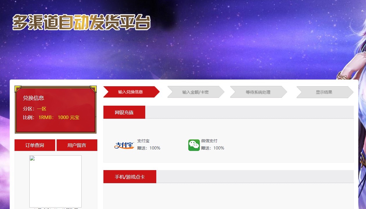 2025最新通用游戏支付平台源码