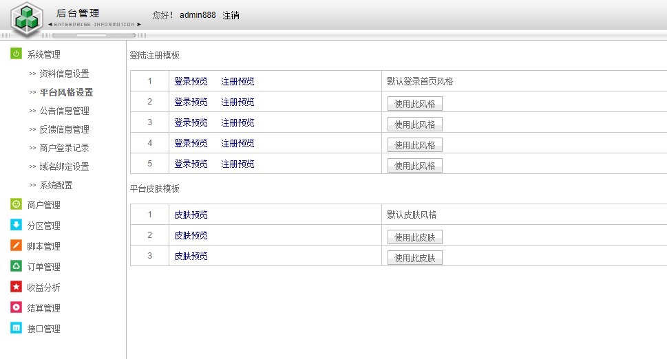2025最新通用游戏支付平台源码