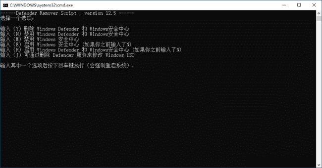 DefenderRemover(删除禁用Windows安全中心) v13.0 汉化绿色版