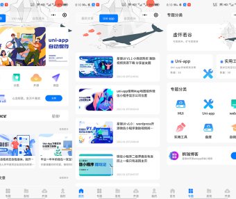 WordPress 小程序「星宿UI」基于 uni-app 多端开源