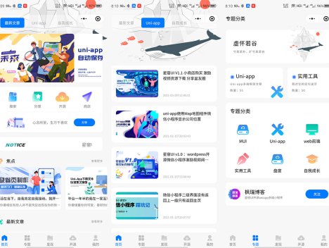 WordPress 小程序「星宿UI」基于 uni-app 多端开源