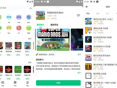 安卓 小马模拟器 v2.1.9 去广告版