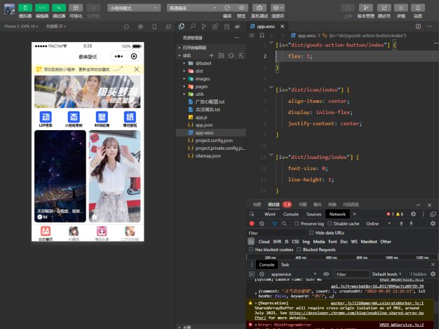 最美壁纸小程序源码全新修复版,带激励广告