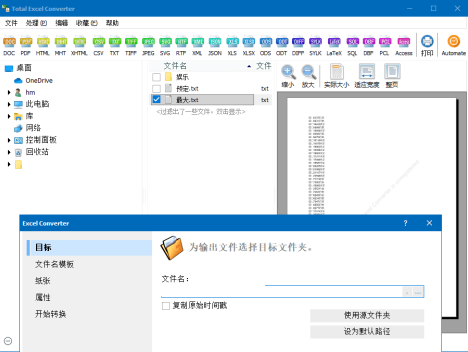 CoolUtils Total Excel Converter v7.1.0.99 绿色便携版