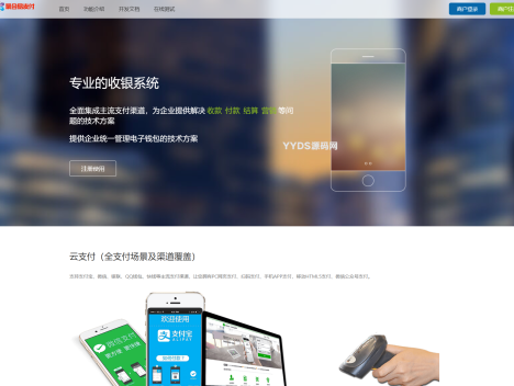 2025彩虹易支付官方正版无删减完整版源码