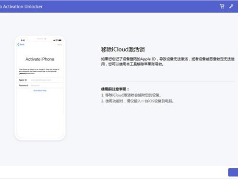 PassFab Activation Unlocker(苹果激活锁解锁软件) V4.0.4.2官方版