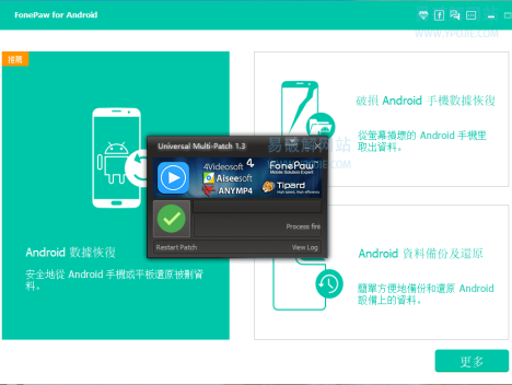 FonePaw Android Data Recovery v5.7.0 手机数据恢复