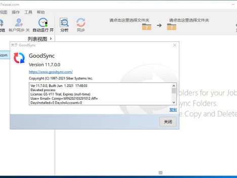Goodsync v12.9.8.8 x64 文件同步备份软件绿色便携版