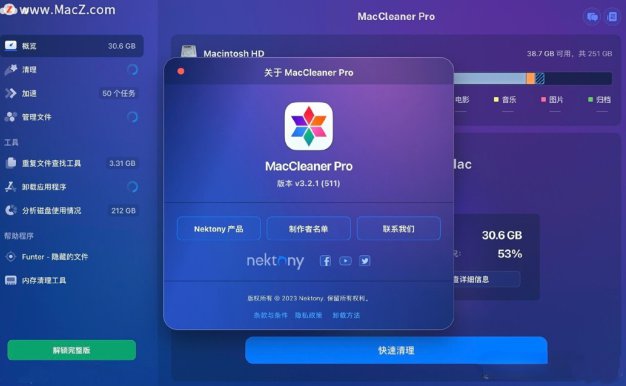 MacCleaner Pro for Mac v3.2.1 苹果系统清理优化工具