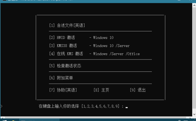 Microsoft Activation Scripts 3.4 中文版