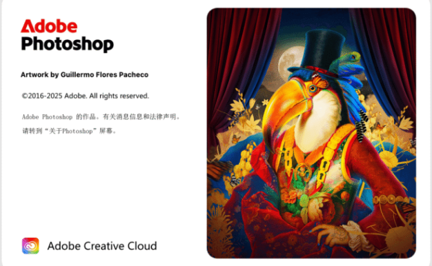Photoshop 2025 v26.5.0特别版