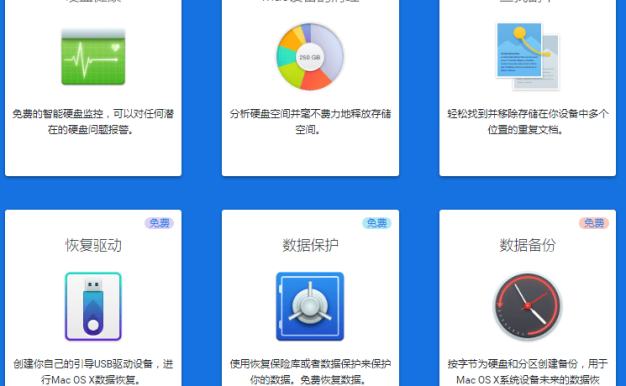 Disk Drill for Mac v6.0.2020 苹果数据恢复软件企业版