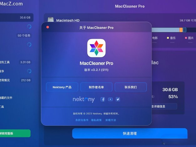 MacCleaner Pro for Mac v3.2.1 苹果系统清理优化工具