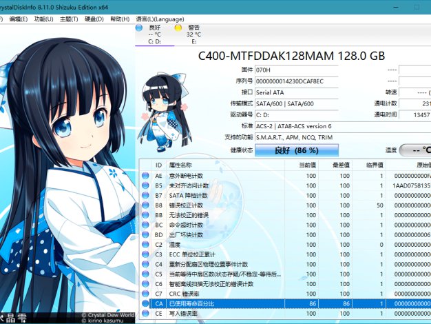 CrystalDiskInfo中文版(硬盘检测工具) 9.7.2