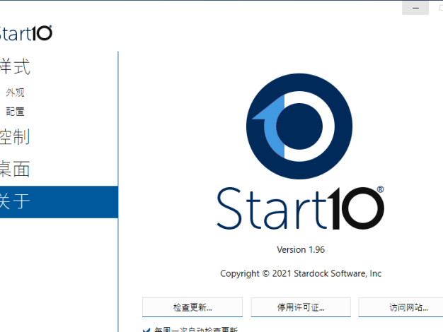 开始菜单工具Stardock Start11 v3.9.14.5310破解版