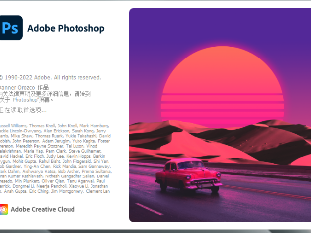 Photoshop 2025精简版 v26.0.0 绿色便携版