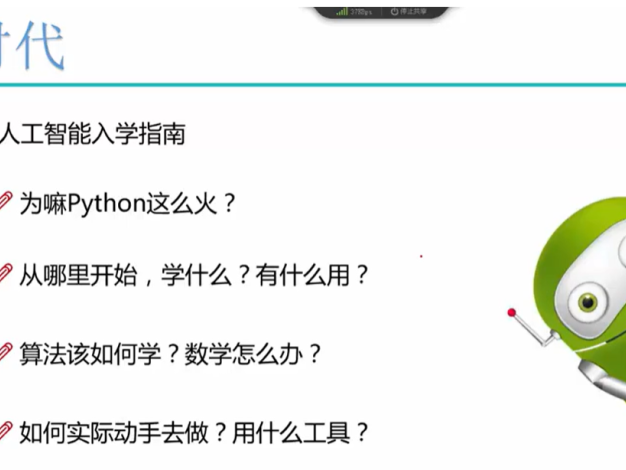 Python数据分析与机器学习实战课程配套视频课程