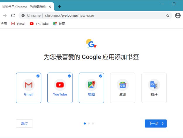 Google Chrome v140.0.7339.81便携增强版