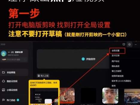 电脑版剪映模板素材包合集【剪映模板】专业版剪映草稿模板+安装教程
