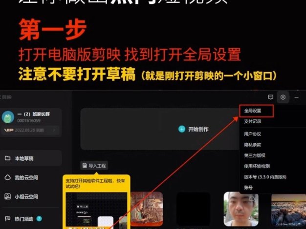 电脑版剪映模板素材包合集【剪映模板】专业版剪映草稿模板+安装教程