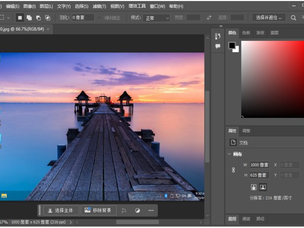 Adobe Photoshop 2025 v26.11.0.18 x64 中文绿色便携版