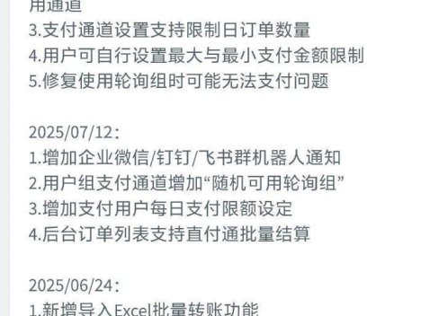 2025彩虹易支付官方正版最新7月无删减开源源码
